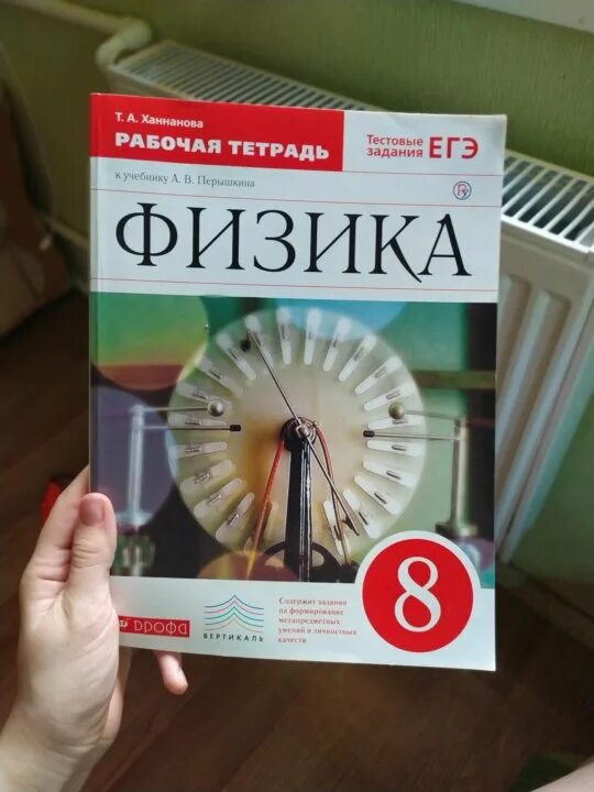 Физика 8 класс пр 8