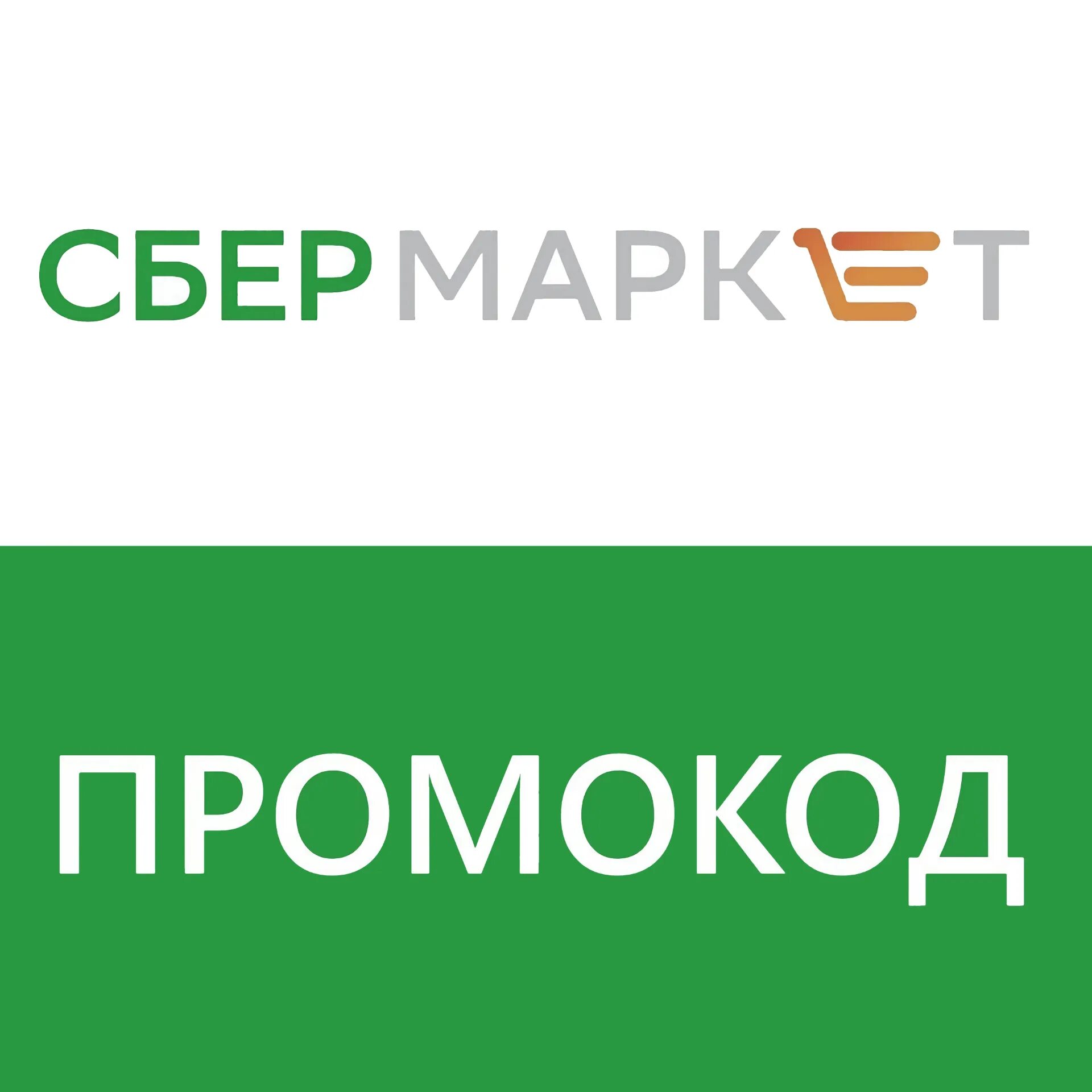 Сбермаркет купить телевизор. Сбер Маркет. Сбермаркет Соликамск. Сбермаркет дочерние компании Сбербанка. Бизнес Маркет Сбербанк.