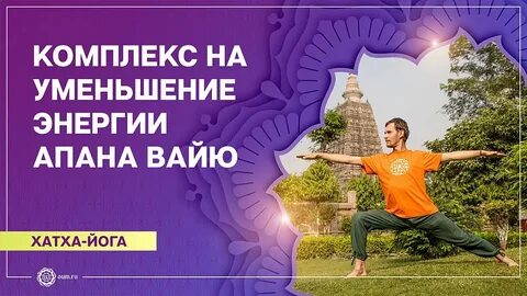 Уменьшенная энергия