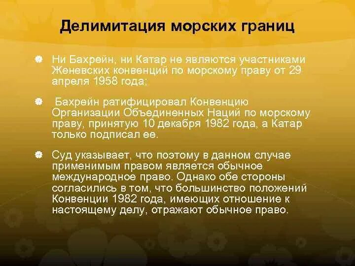 Делимитация это обществознание 9