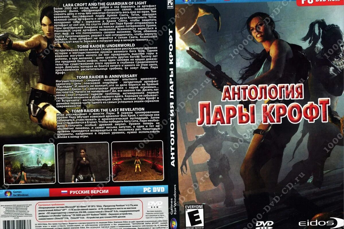 Антология Лары Крофт диск. Антология Tomb Raider 2009. Диск антология Tomb Raider. Антология человека