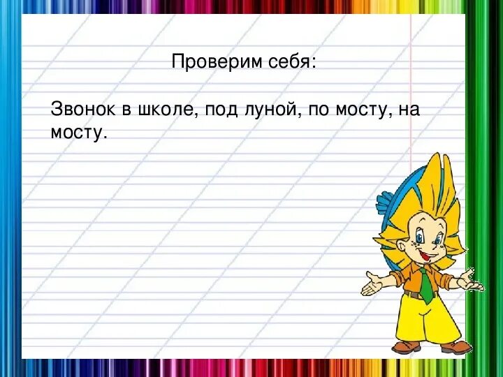 Изложение 3 класс по русскому лось. Изложение Лось. Изложение Лось 3 класс. План к изложению Лось 3 класс.