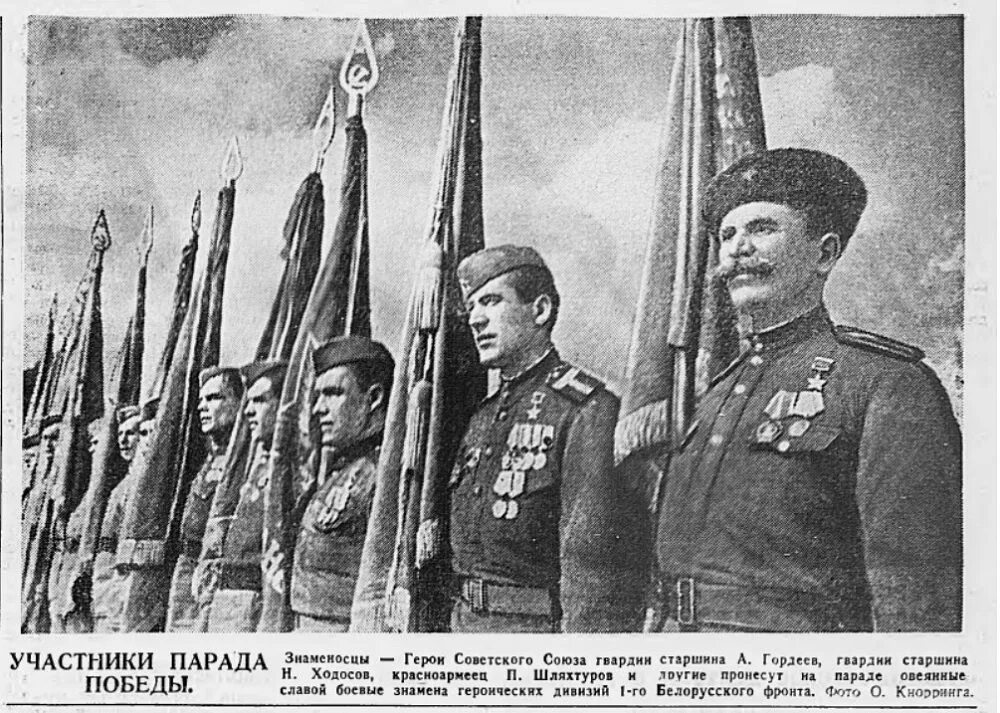 24 июня 20 года. Парад Победы 1945г на красной площади. Жуков 24 июня 1945 г в Москве состоялся парад Победы. Рокоссовский на параде Победы в Москве 24 июня 1945. Парад Победы г Москва 24 июня 1945 года.