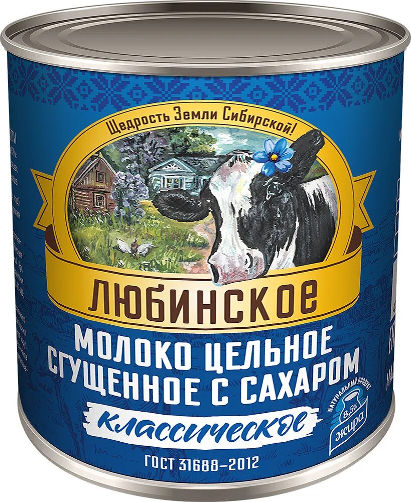 Купить молоко омск. Молоко сгущенное "Любинское 8,5%" 380г. Молоко сгущенное с сахаром Любинское. Молоко цельное сгущенное с сахаром Любинское 380 г. Молоко цельное Любинское.