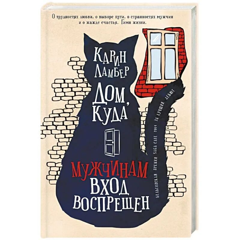 Трудности любви
