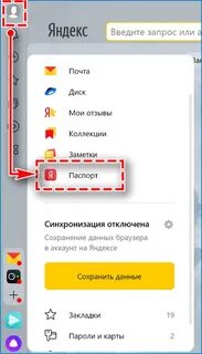 Изменить местоположение в яндексе на телефоне
