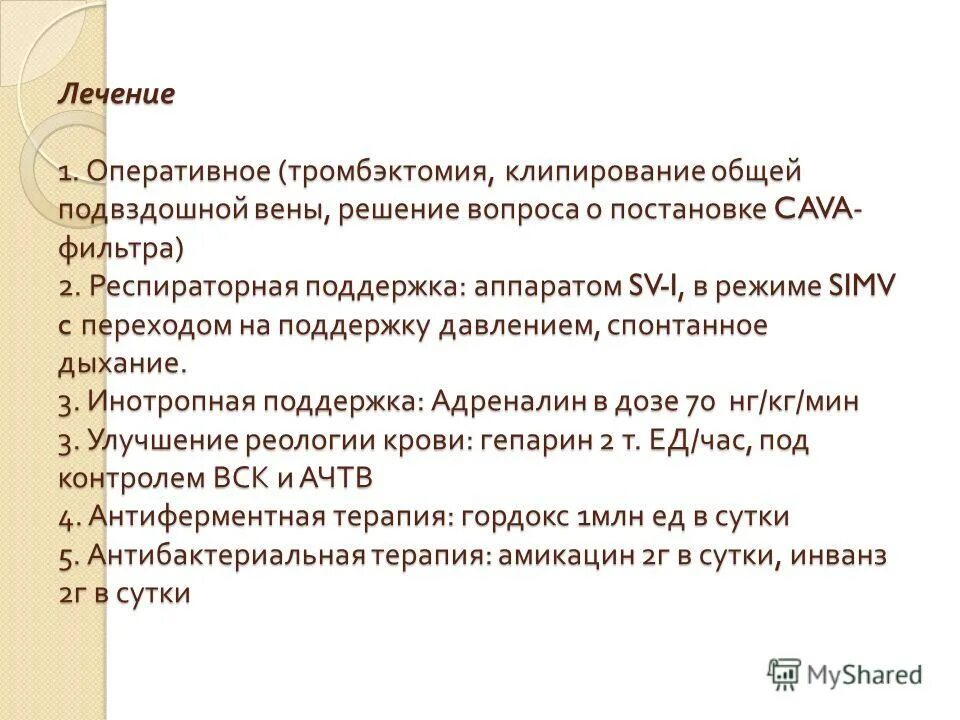 Дыхательная недостаточность код по мкб 10