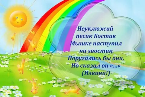 Добрые дела загадки