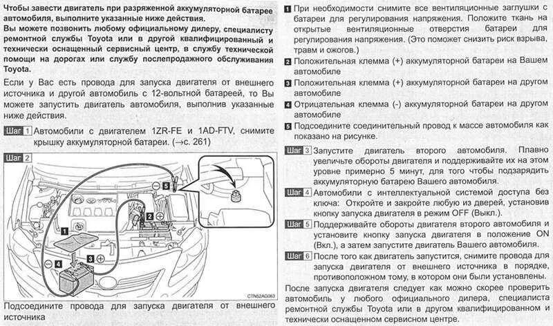 Как заводить после снятия аккумулятора