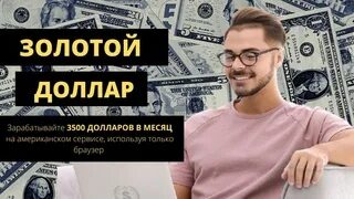 3500 Долларов. Купить 3500 долларов