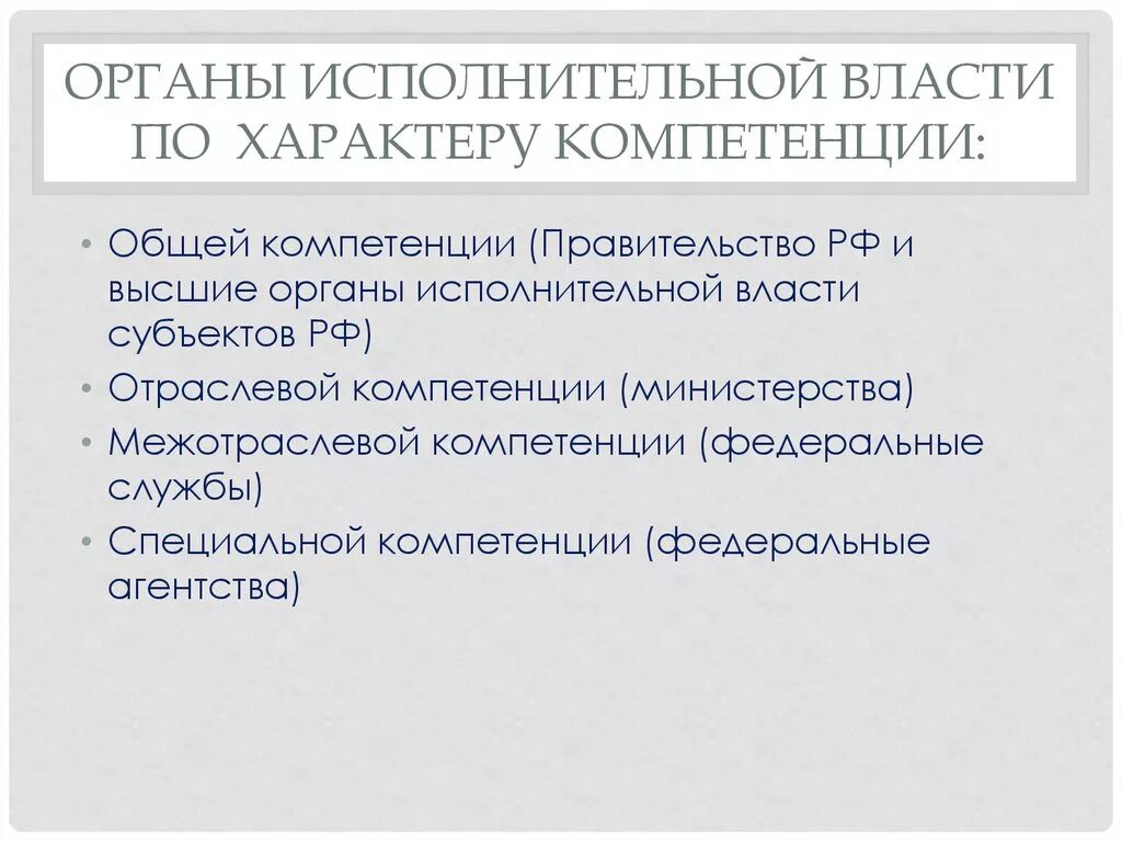Исполнительная власть на региональном уровне: найдено 89 картинок