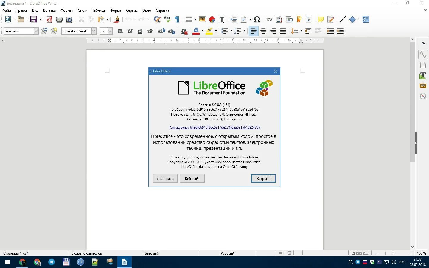 Расширения файлов для Либре офис. Либре офис текстовый редактор. LIBREOFFICE 6.2. LIBREOFFICE Windows. Прост в использовании без