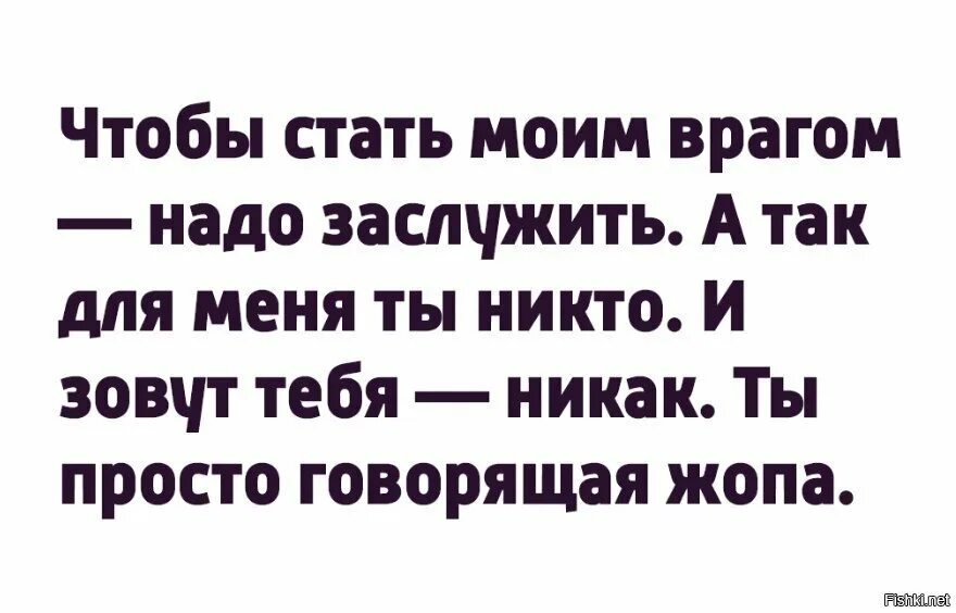 Даже враги становятся друзьями. Цитаты про родственников. Цитаты про родственников и врагов. Статусы про врагов. С такими родственниками и врагов не.