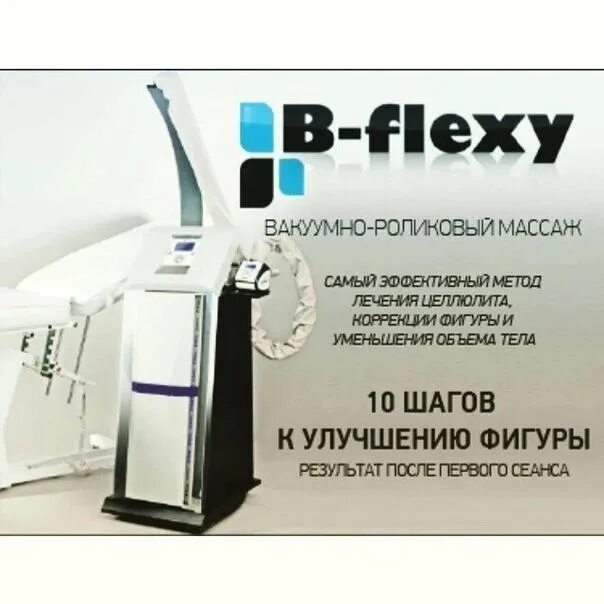 B flex. B flex