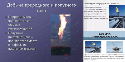 методы добычи нефти