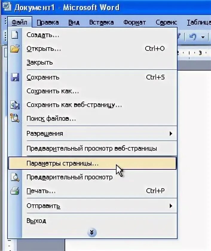 Войти в ворд. Как зайти в Word. Как войти в ворд на компьютере. Как зайти в ворд. Как зайти в ворд на компе.