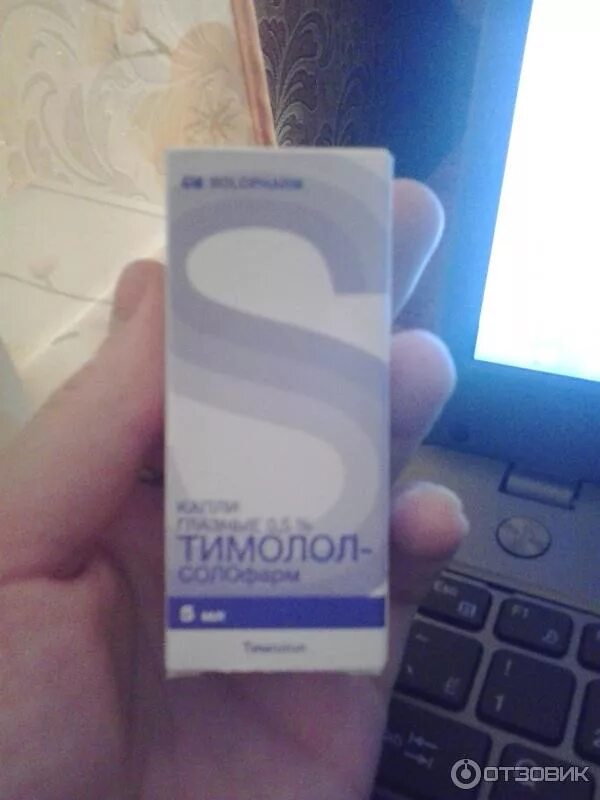 Timolol maleate. офтан тимолол гель. тимолол гель от гемангиомы. 0 гель глазной. тимолол гель от гемангиомы.