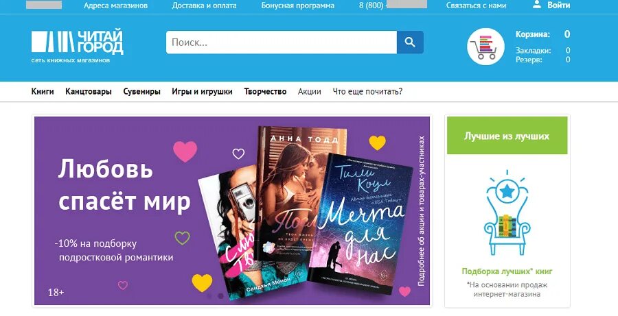 Веdoo сайт. Веdoo сайт