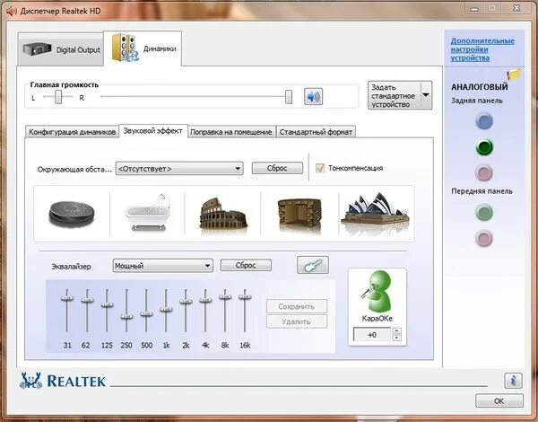 Realtek store. Эквалайзер реалтек. Эквалайзер для Windows 10 Realtek HD Audio. Эквалайзер Realtek для Windows 11. Эквалайзер мощный Realtek.