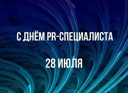 Специалист 28