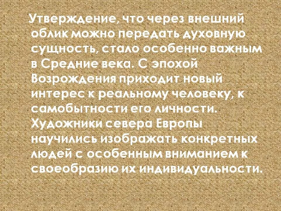 Утверждает что его первые