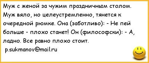 Книга жена чужого мужа. Анекдоты про чужишь жен. Анекдоты про чужих мужей. Анекдоты про чужих жен. Анекдот про чужую жену.