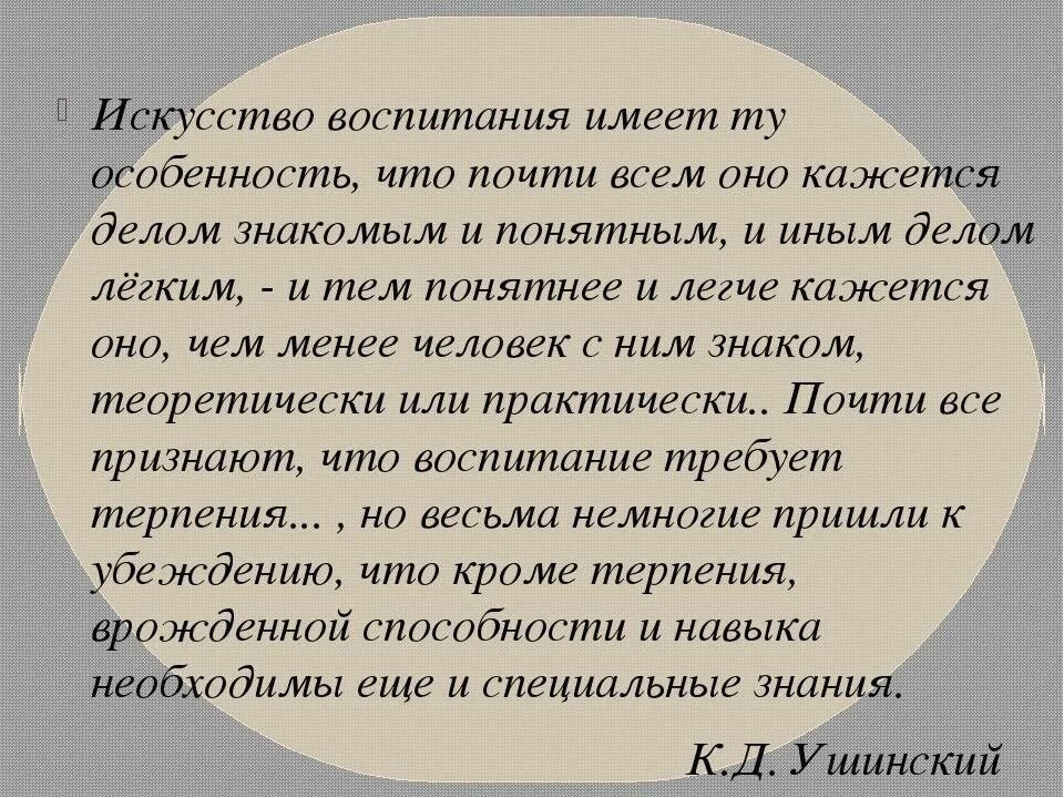 Искусство воспитания. Искусство как воспитание. Воспитательное искусство.