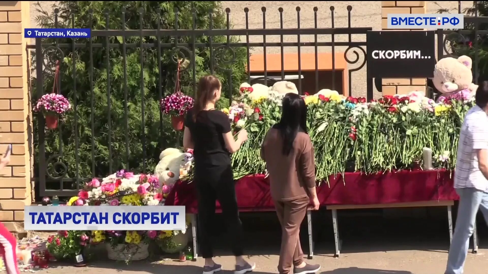 Прощаются с жертвами крокуса. Прощаются с жертвами крокуса. Прощаются с жертвами крокуса. Прощаются с жертвами крокуса. Прощание с детьми погибшими в казани.