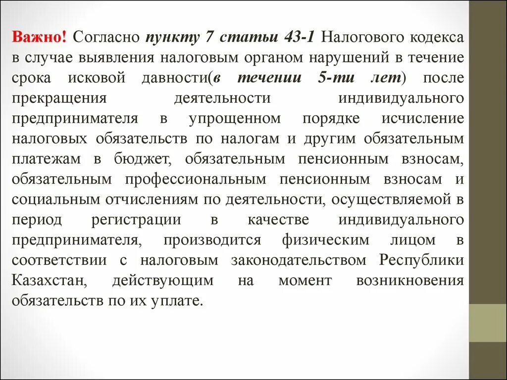 Также согласно проекту. Статья 5 пункт 7. Статья 7 пункт в. Согласно пункту. Статья 7 пункт 4.