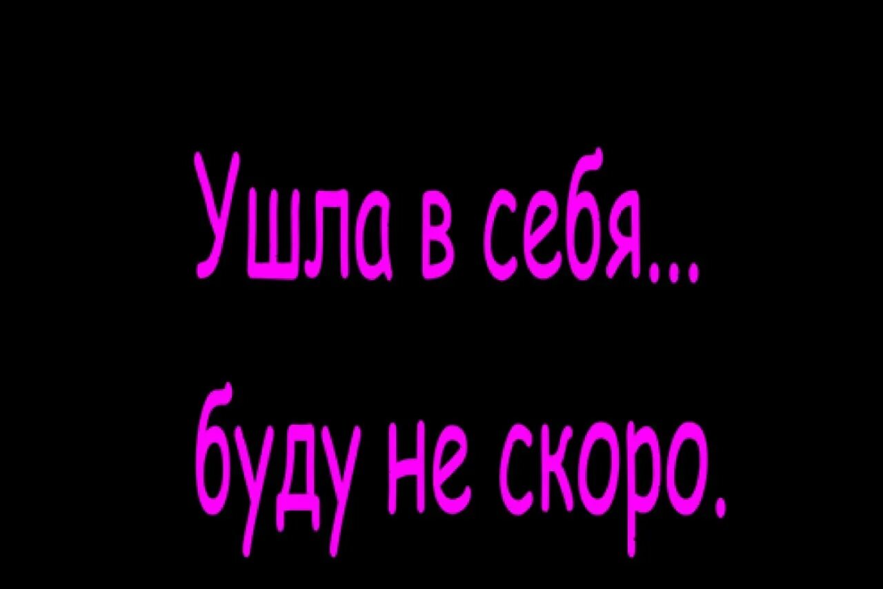 Меня нет и не будет. Меня нет и не будет