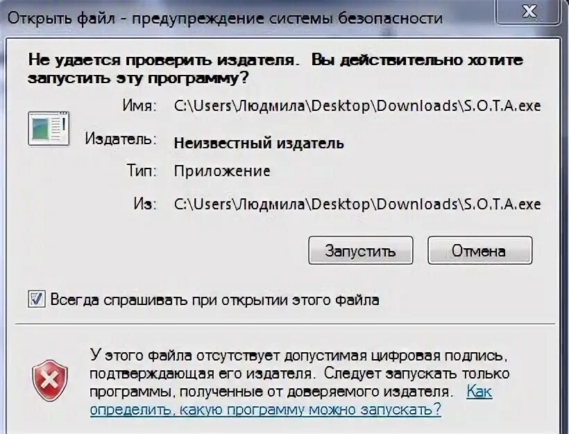 Всегда спрашивать при открытии. Всегда спрашивать при открытии