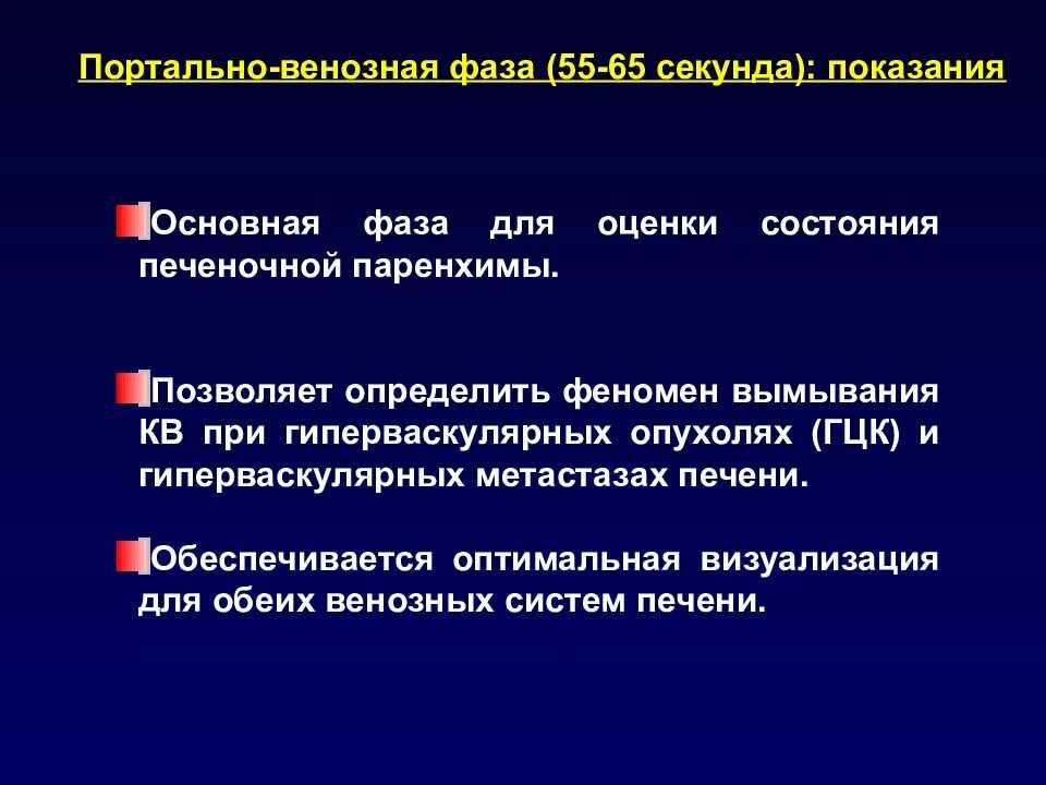 Гиповаскулярное образование в печени. Гиперваскулярные образования печени. Гиперваскулярное образование печени на кт. Гиперваскулярное образование что это. Гиперваскулярные метастазы печени кт.