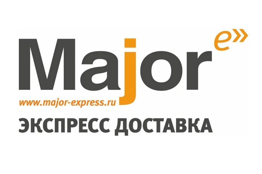 Мэйджор. Major Express. Мэйджор экспресс логотип. Мэйджор экспресс Москва.