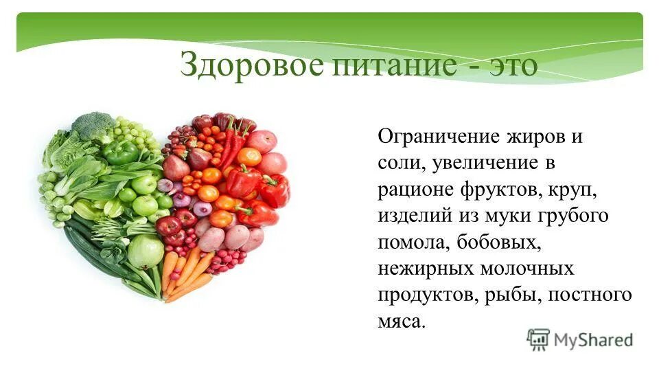 Изучение пищевой ценности. Суточное потребление белков жиров углеводов. Сколько жиров в соли. Состав грудного молока белки жиры углеводы. Диета с ограничением углеводов жиров соли.