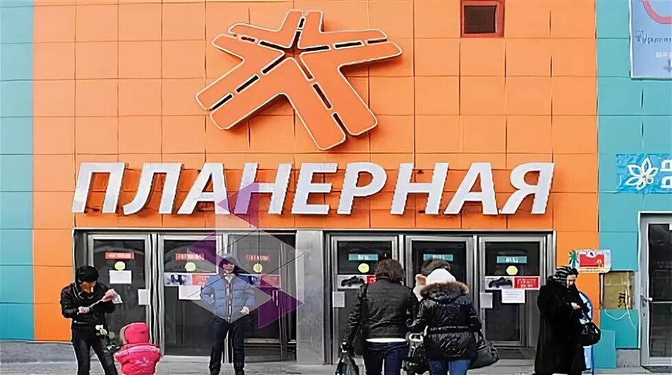 Метро планерная магазины. Метро Планерная ТЦ. М Планерная ТЦ Планерная магазины. ТЦ Планерная фото. Планерная ТЦ детский мир.