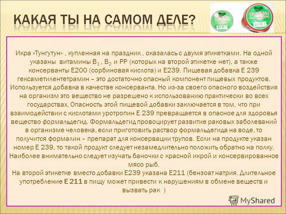 Е422 пищевая добавка что это. Е322 пищевая добавка. Пищевые добавки классификация влияние на организм. Е422 пищевая добавка что это. Е422 пищевая добавка что это.