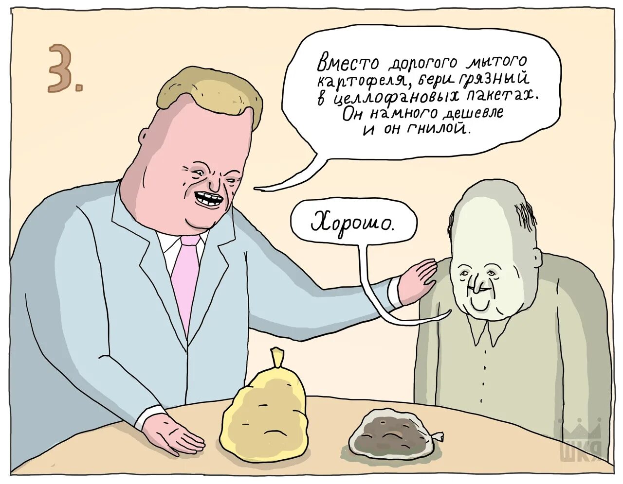 Реклама берем картошку и яичко ммм отлично