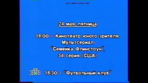 20 мая 1996 года