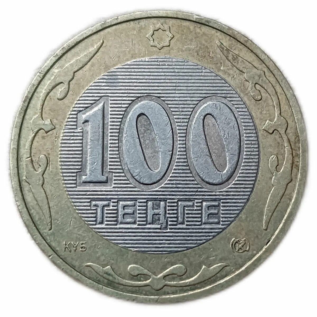 9200 тенге. 9200 тенге