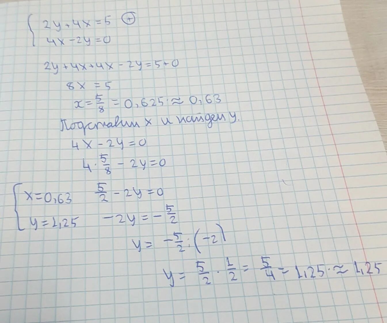 4x 5y 6 0. X2 4x 5 0 решение. Система уравнений x^4+y^4. Система 4x -5*2x+4<0. Система уравнений y=4x+x 2x+y=5.