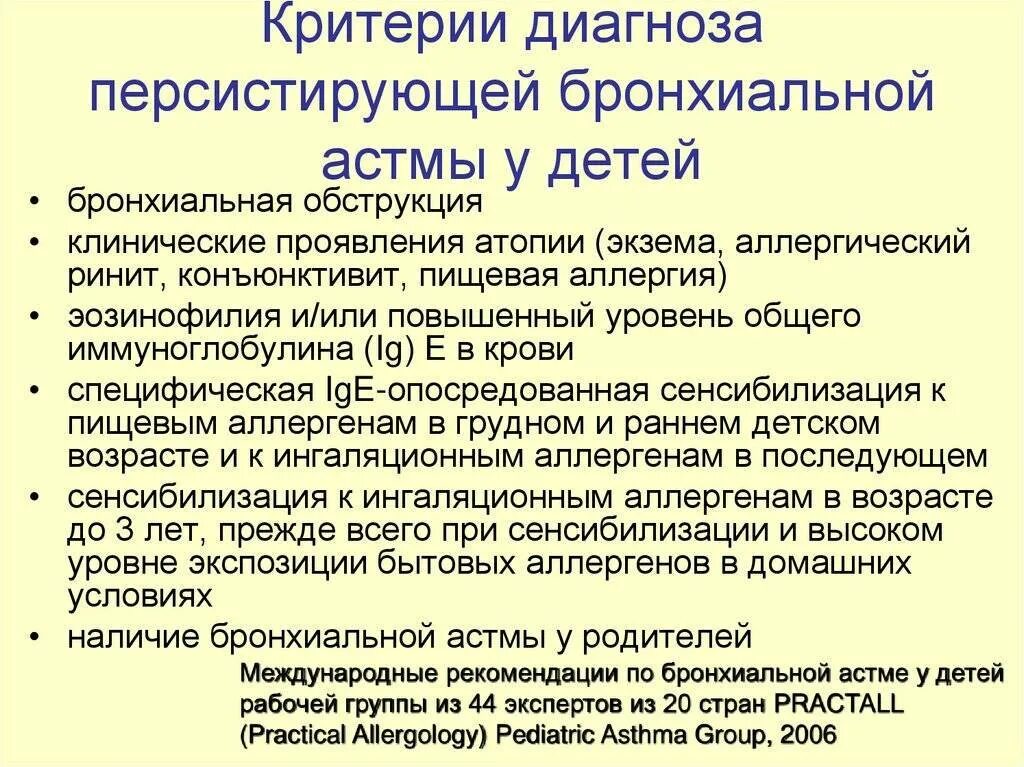 Астма какая инвалидность