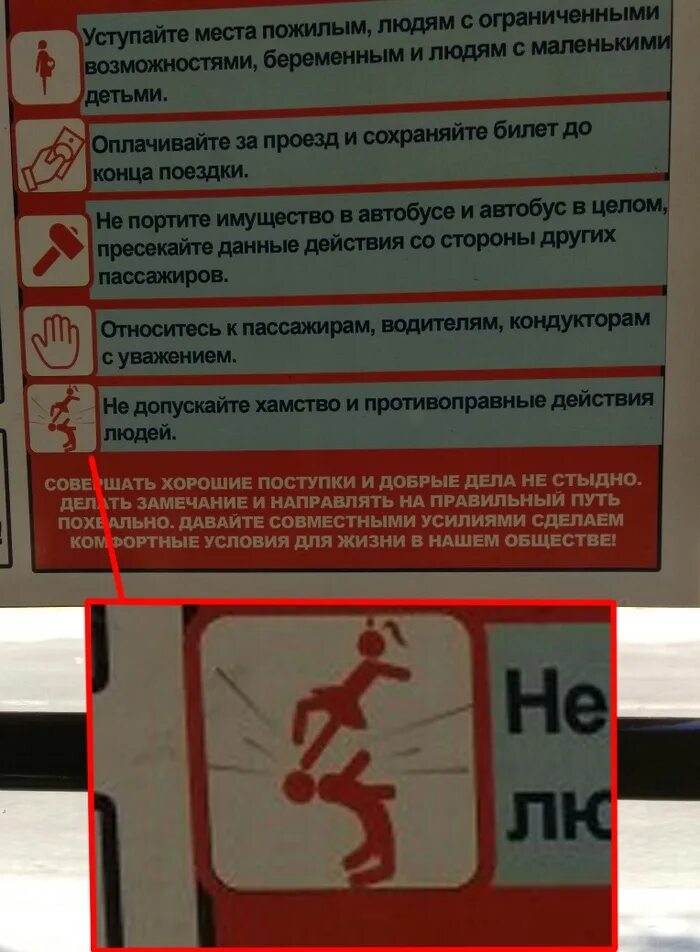 Допустить грубость