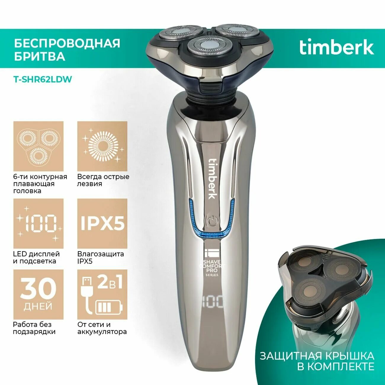 Timberk t shr62ldw. фото электробритва timberk t-shf20l. Timberk t-shr62ldw лезвия. электробритва timberk t-shr40l цена. электробритва тимберк.