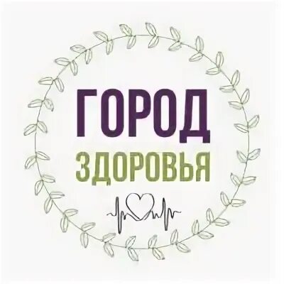 Город здоровье сайт