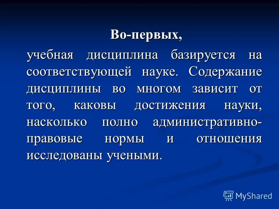 подчинение власти. властные отношения изучает наука. властные отношения изучает наука. социология это наука. властные отношения изучает наука.