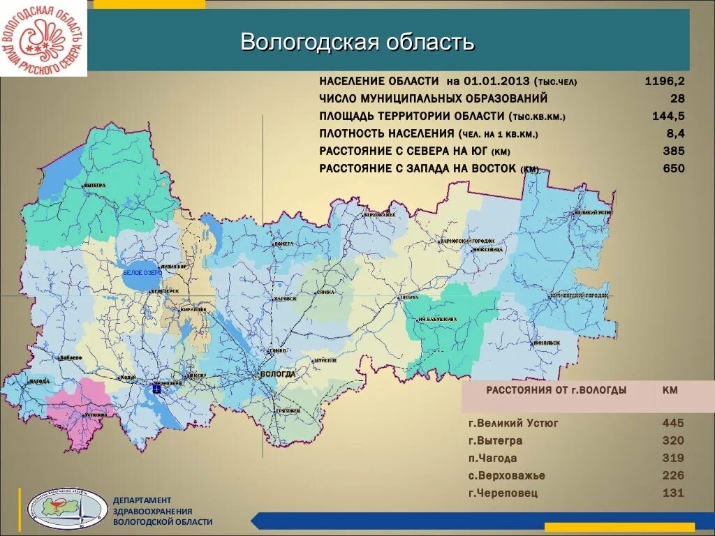 Вологодская область население. Карта климата Вологодской области. Вологодская область карта населения. Экономическая карта Вологодской области. Карта плотности населения Вологодской области.