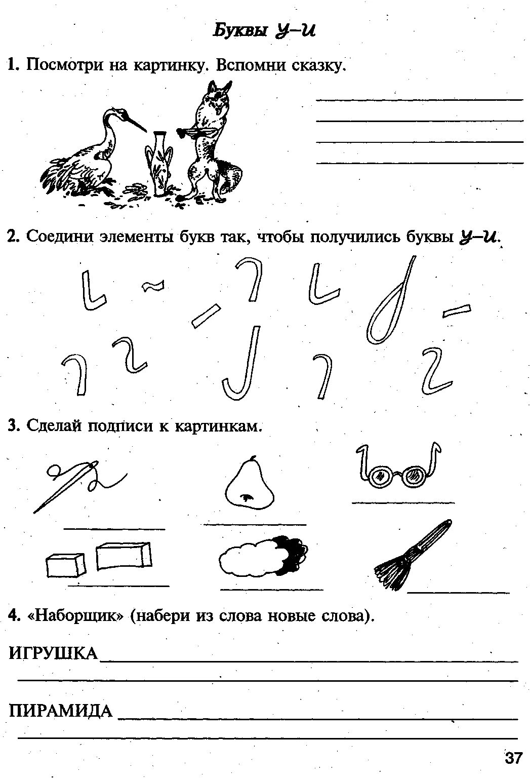 Дисграфия рабочая тетрадь