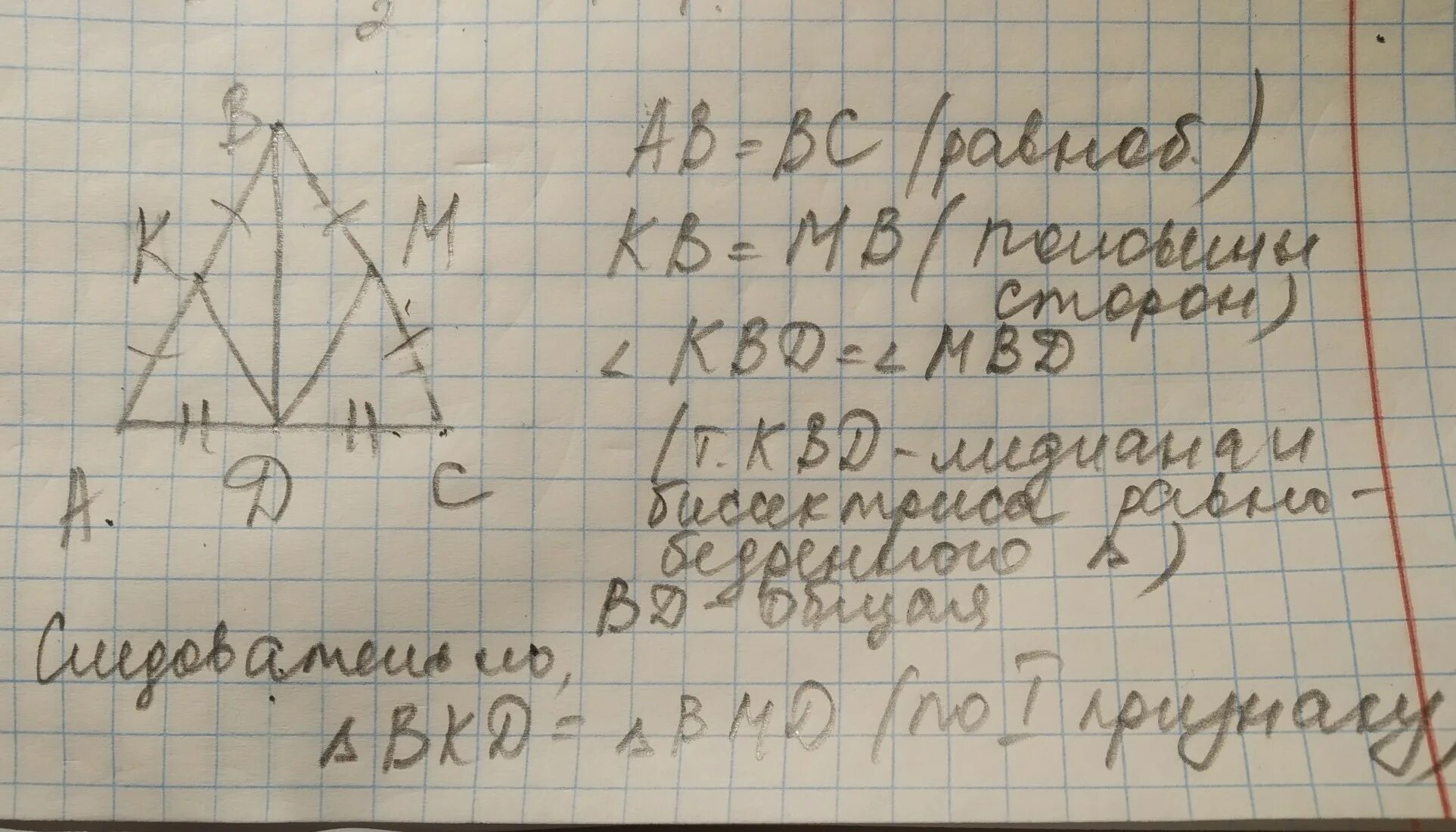 Б равен треугольник ц о д. В равнобедренном треугольнике АБС точки к и м яляются середаими. Дано треугольник а б ц. В равнобедренном треугольнике ABС точка d середина. Медиана к боковой стороне равнобедренного треугольника.