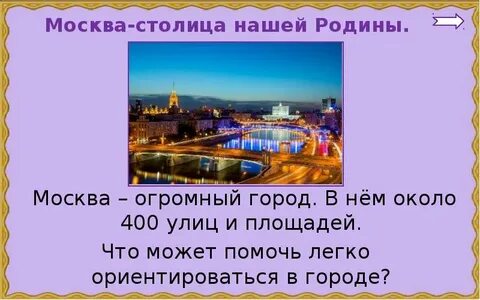 Москва какой огромный