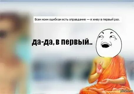Один раз живем картинка